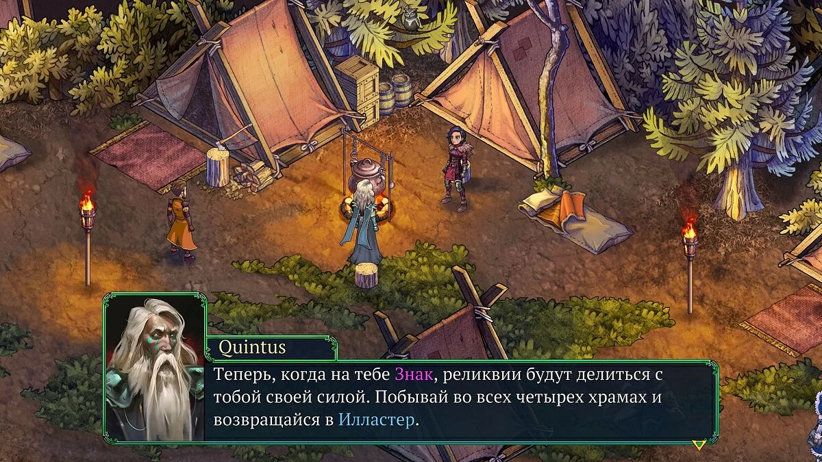 Скриншоты из Fell Seal: Arbiter's Mark / Картинка 39