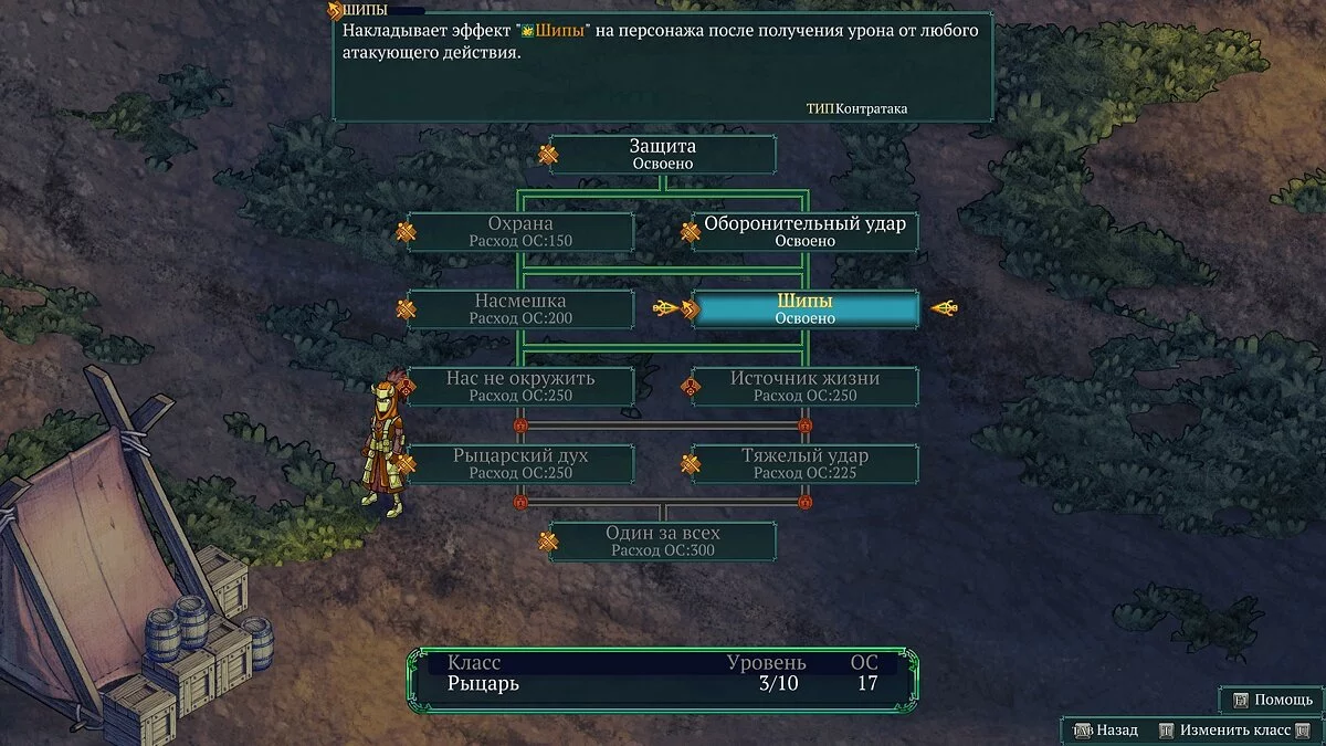 Скриншоты из Fell Seal: Arbiter's Mark / Картинка 53