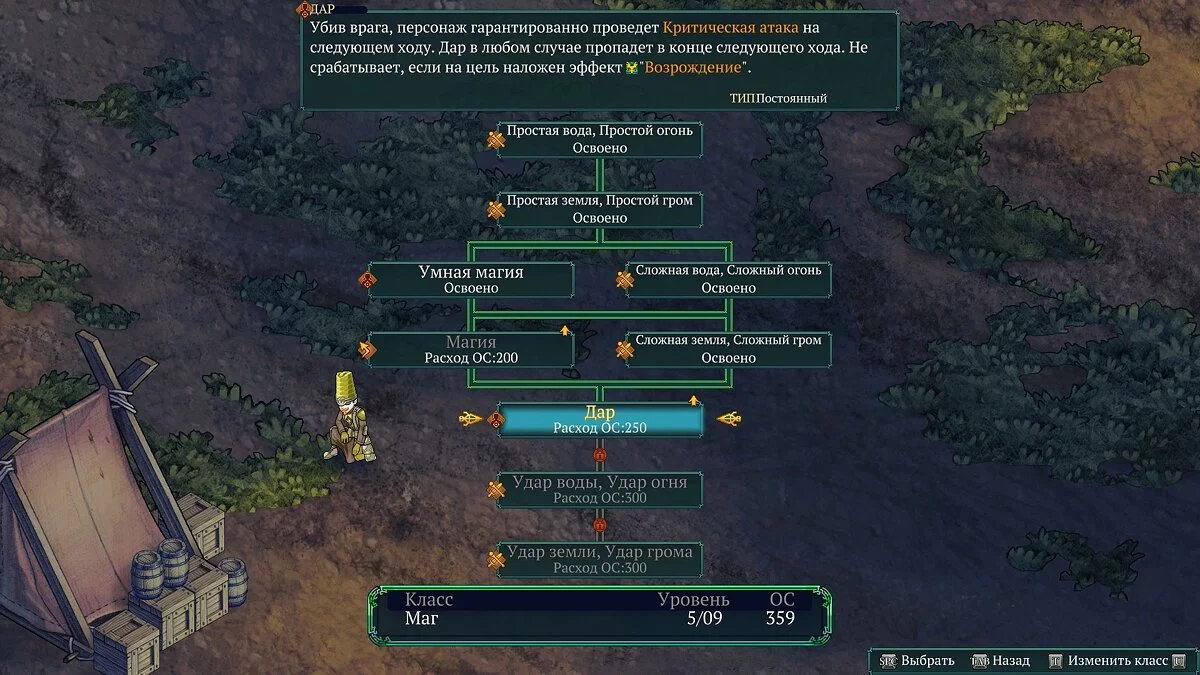 Скриншоты из Fell Seal: Arbiter's Mark / Картинка 57