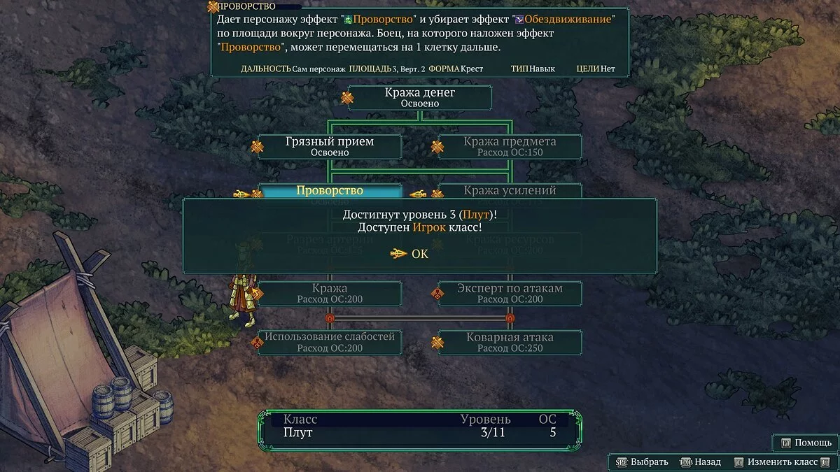 Скриншоты из Fell Seal: Arbiter's Mark / Картинка 69