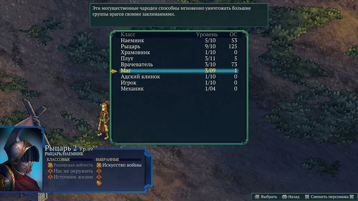 Скриншоты из Fell Seal: Arbiter's Mark / Картинка 70