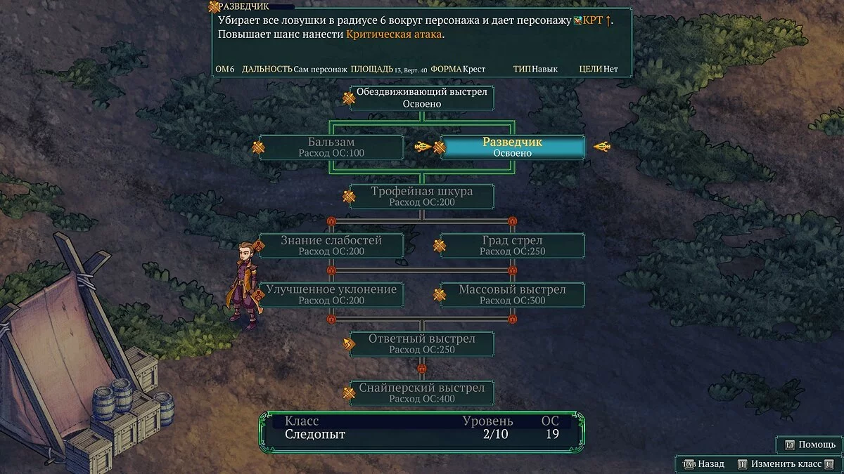 Скриншоты из Fell Seal: Arbiter's Mark / Картинка 80