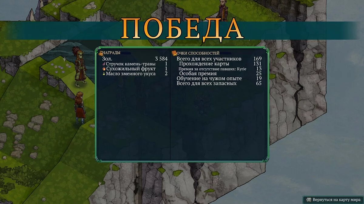 Скриншоты из Fell Seal: Arbiter's Mark / Картинка 88