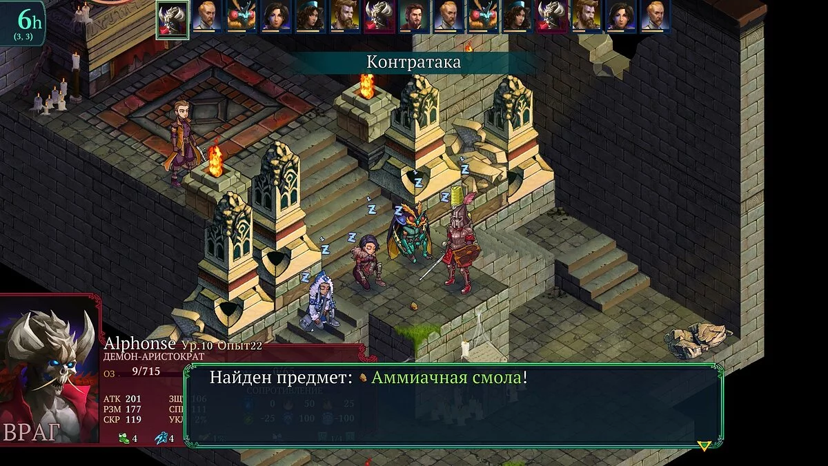 Скриншоты из Fell Seal: Arbiter's Mark / Картинка 94
