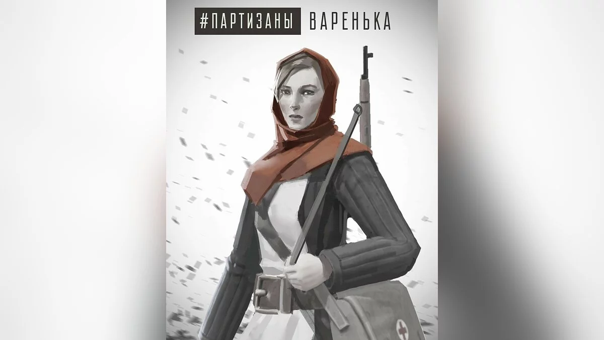 Арт из Partisans 1941 / Картинка 6