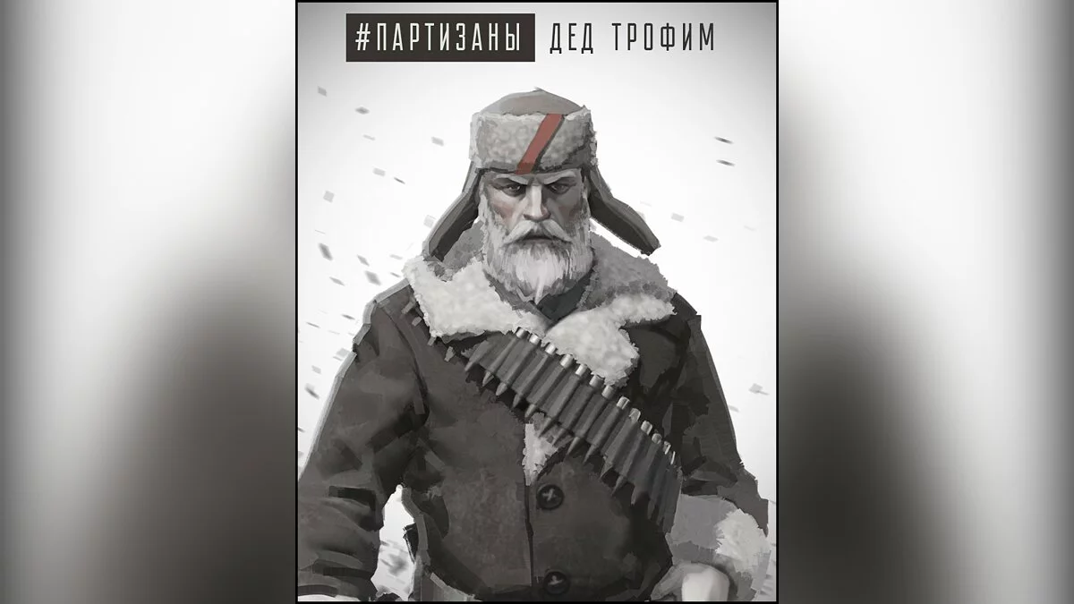 Арт из Partisans 1941 / Картинка 9