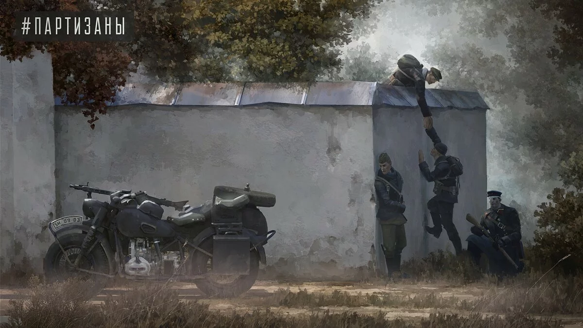 Арт из Partisans 1941 / Картинка 3