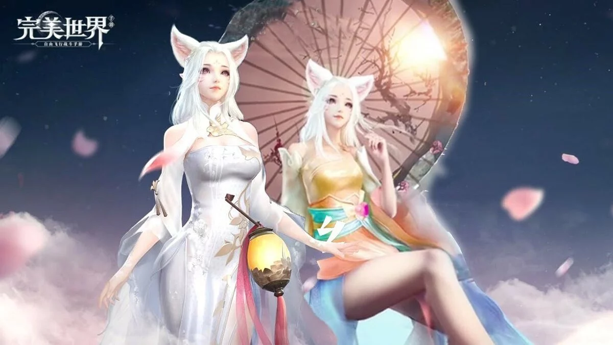 Арт из Perfect World Mobile / Картинка 13