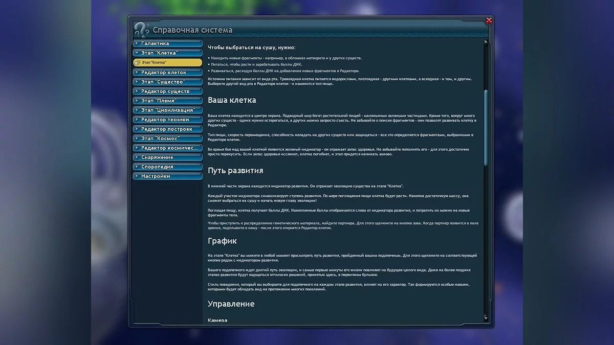 Скриншоты из Spore / Картинка 106