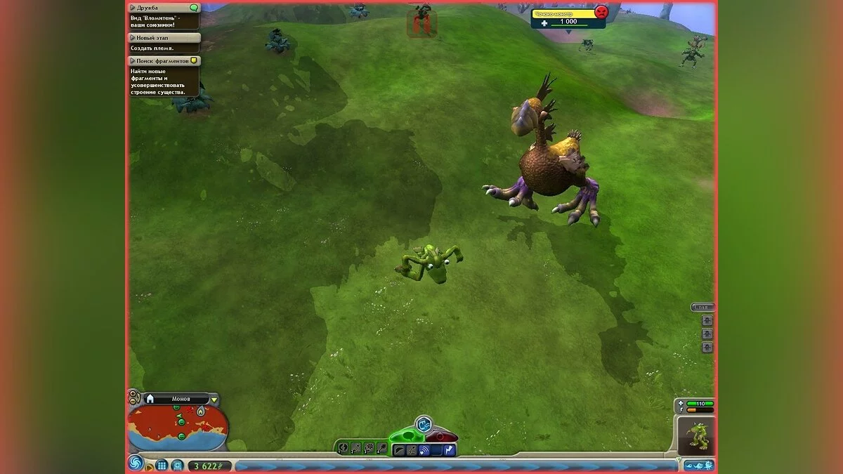 Скриншоты из Spore / Картинка 119
