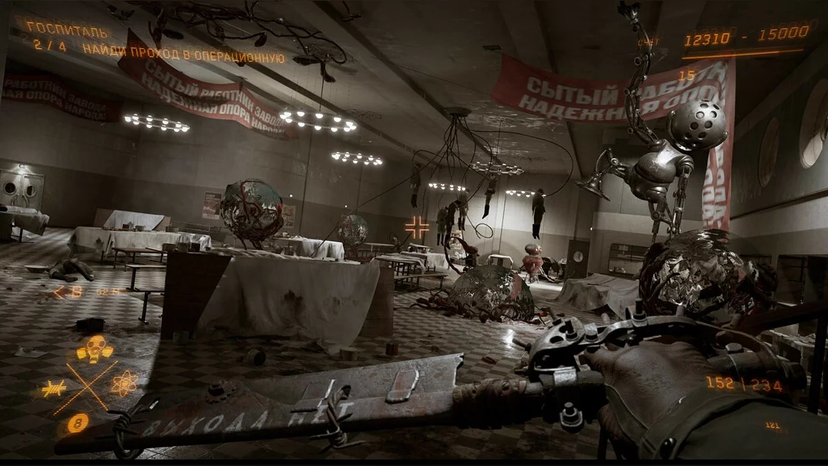 Скриншоты из Atomic Heart / Картинка 16