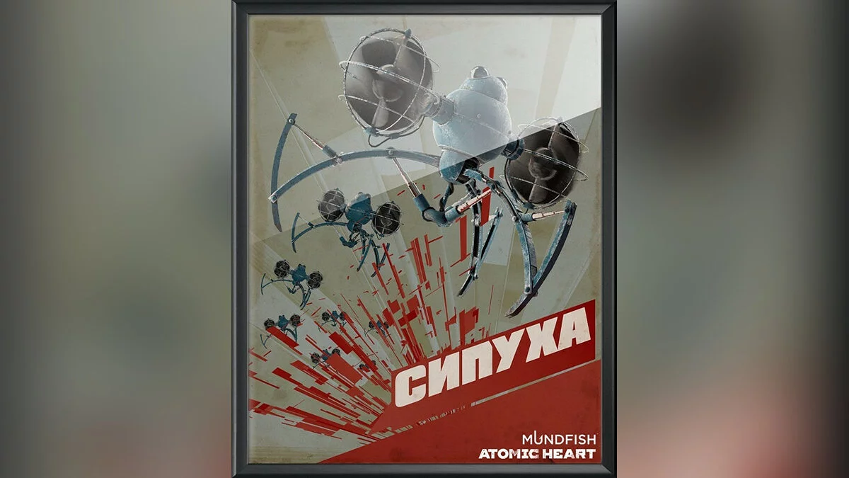 Арт из Atomic Heart / Картинка 21