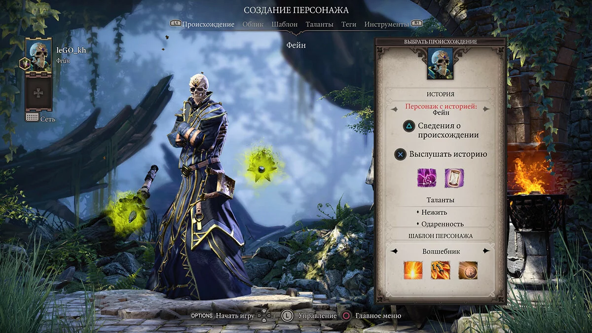 Скриншоты из Divinity: Original Sin 2 - Definitive Edition / Картинка 31