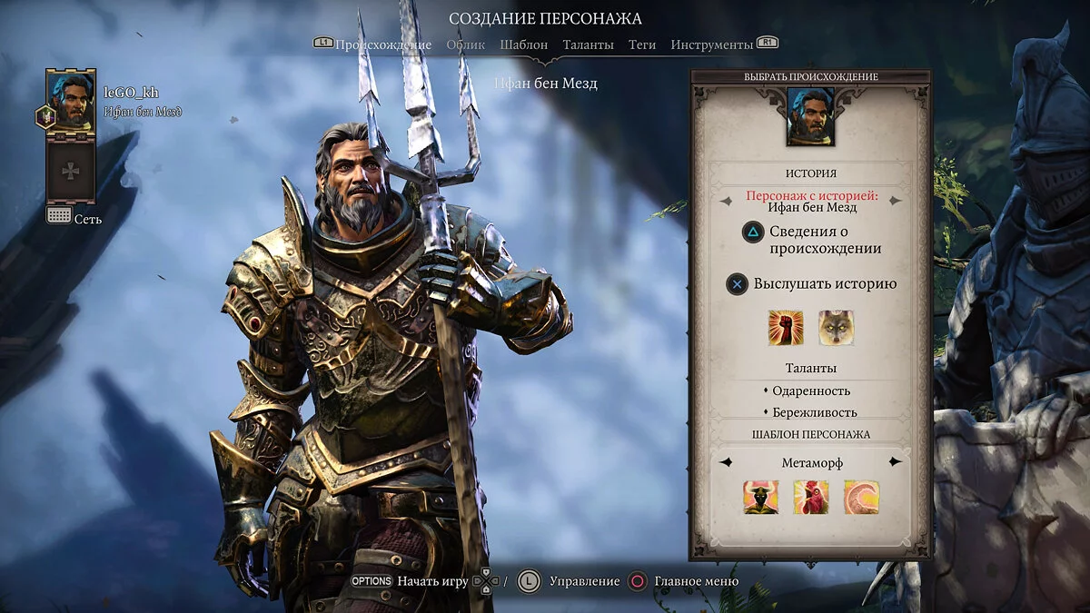 Скриншоты из Divinity: Original Sin 2 - Definitive Edition / Картинка 32