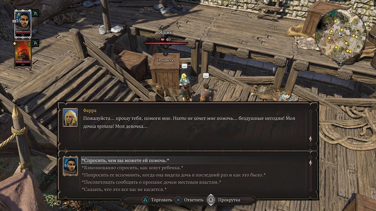 Скриншоты из Divinity: Original Sin 2 - Definitive Edition / Картинка 29
