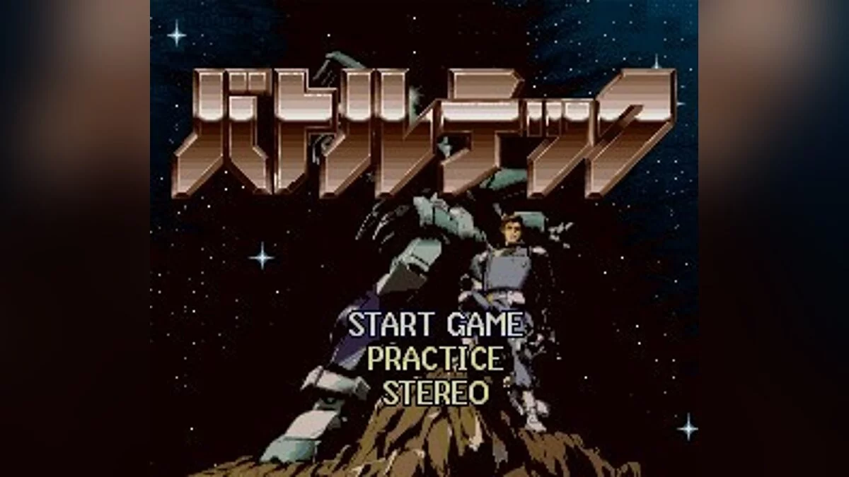 Скриншоты из MechWarrior (1993) / Картинка 10