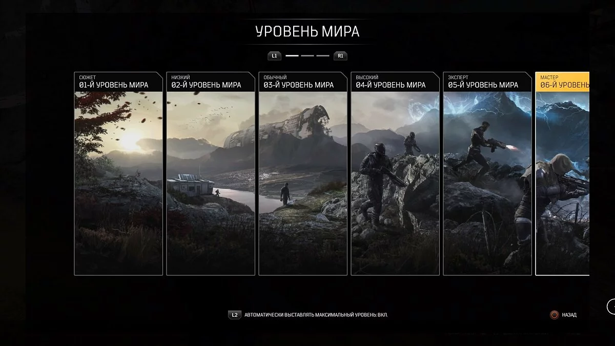 Скриншоты из Outriders / Картинка 151