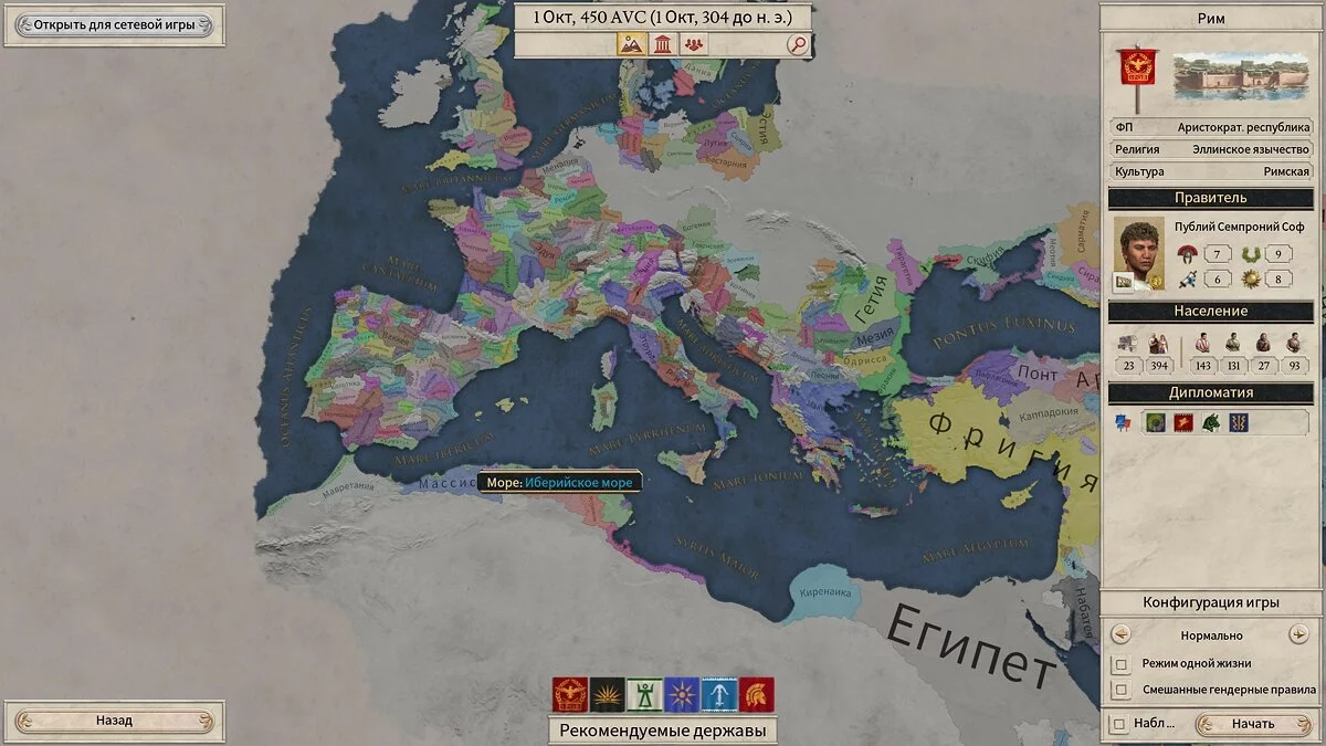 Скриншоты из Imperator: Rome / Картинка 6