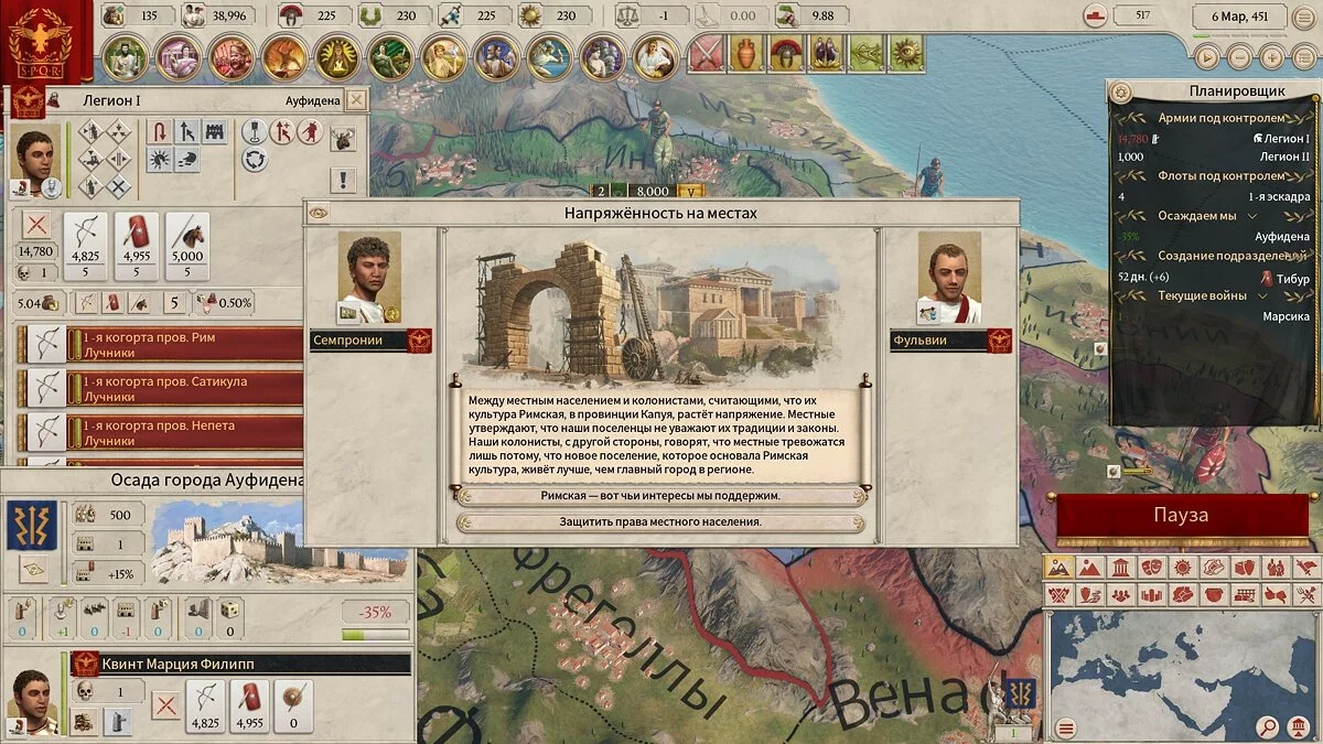 Скриншоты из Imperator: Rome / Картинка 9