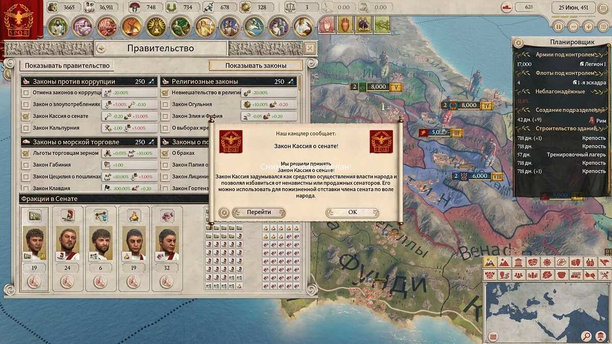 Скриншоты из Imperator: Rome / Картинка 13