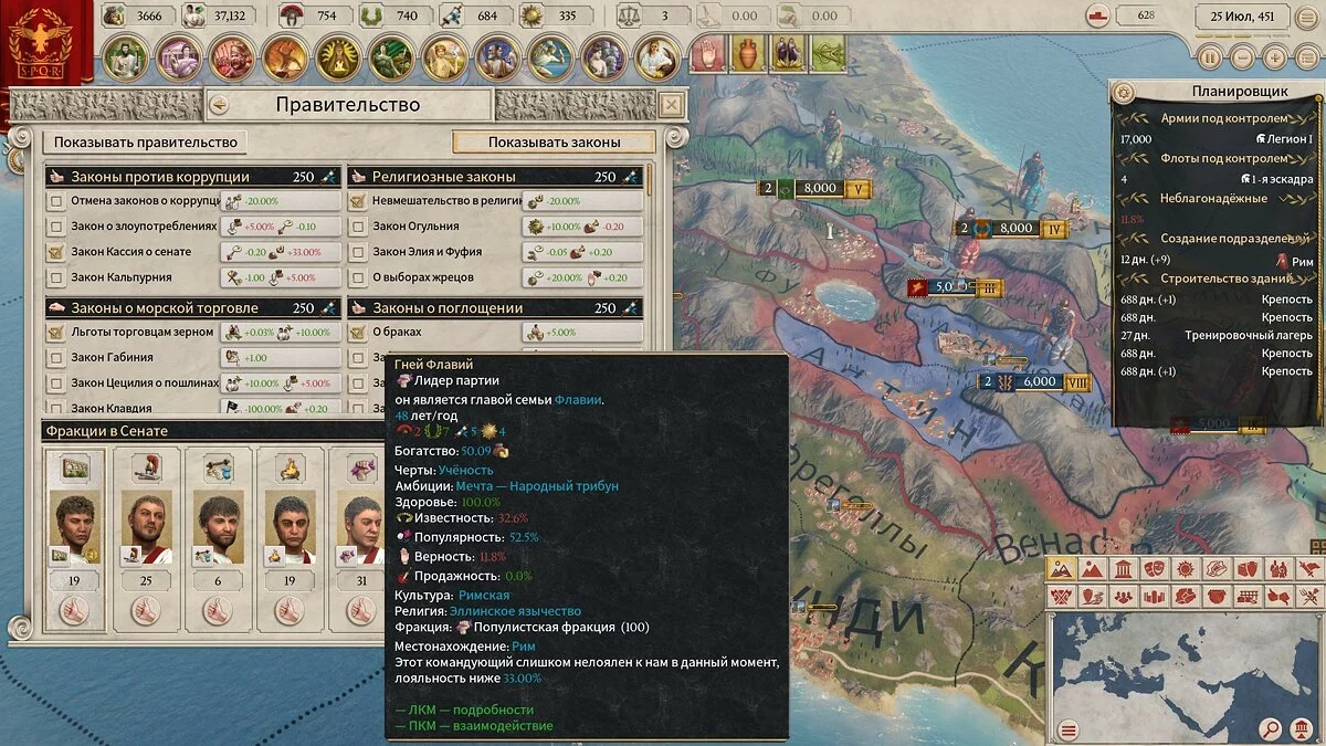 Скриншоты из Imperator: Rome / Картинка 15