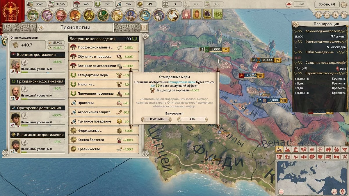 Скриншоты из Imperator: Rome / Картинка 16
