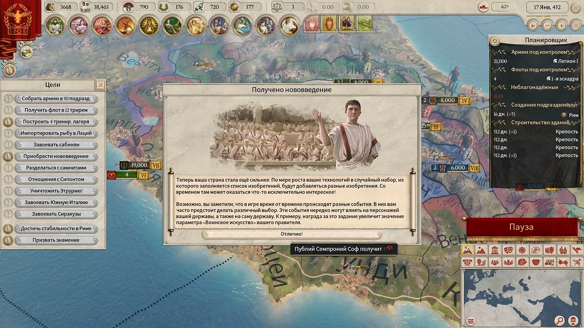 Скриншоты из Imperator: Rome / Картинка 17