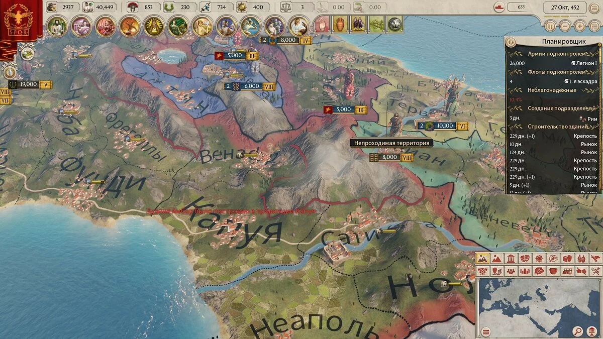 Скриншоты из Imperator: Rome / Картинка 18