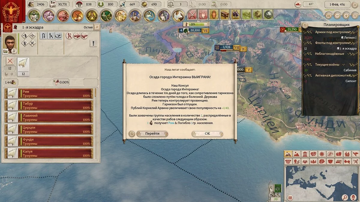 Скриншоты из Imperator: Rome / Картинка 20