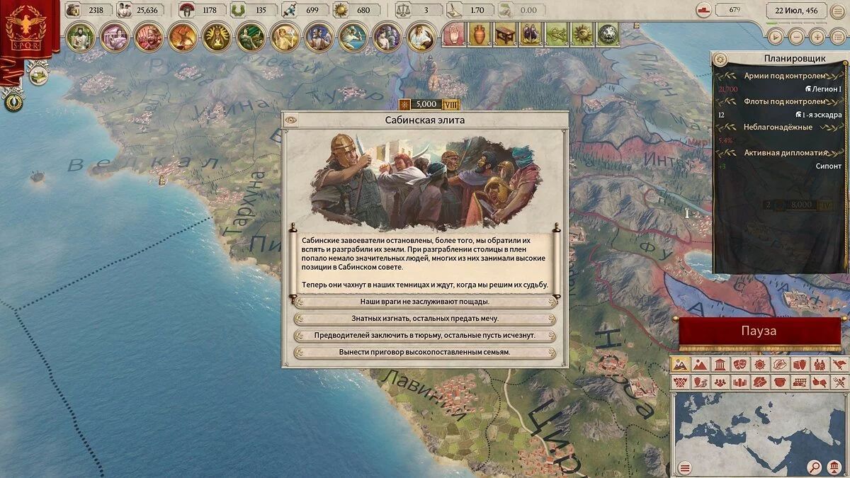 Скриншоты из Imperator: Rome / Картинка 21