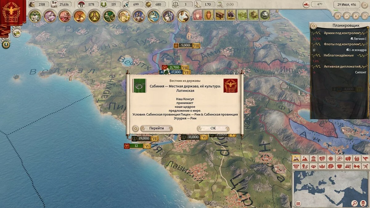Скриншоты из Imperator: Rome / Картинка 22