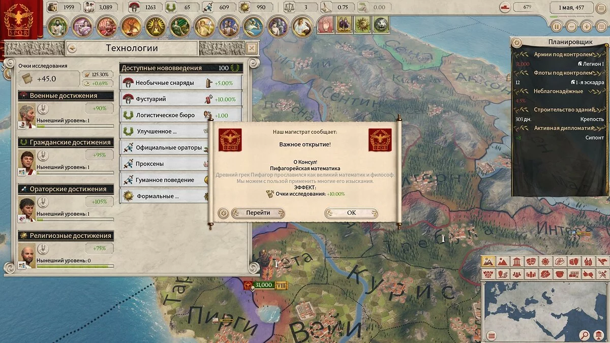 Скриншоты из Imperator: Rome / Картинка 23