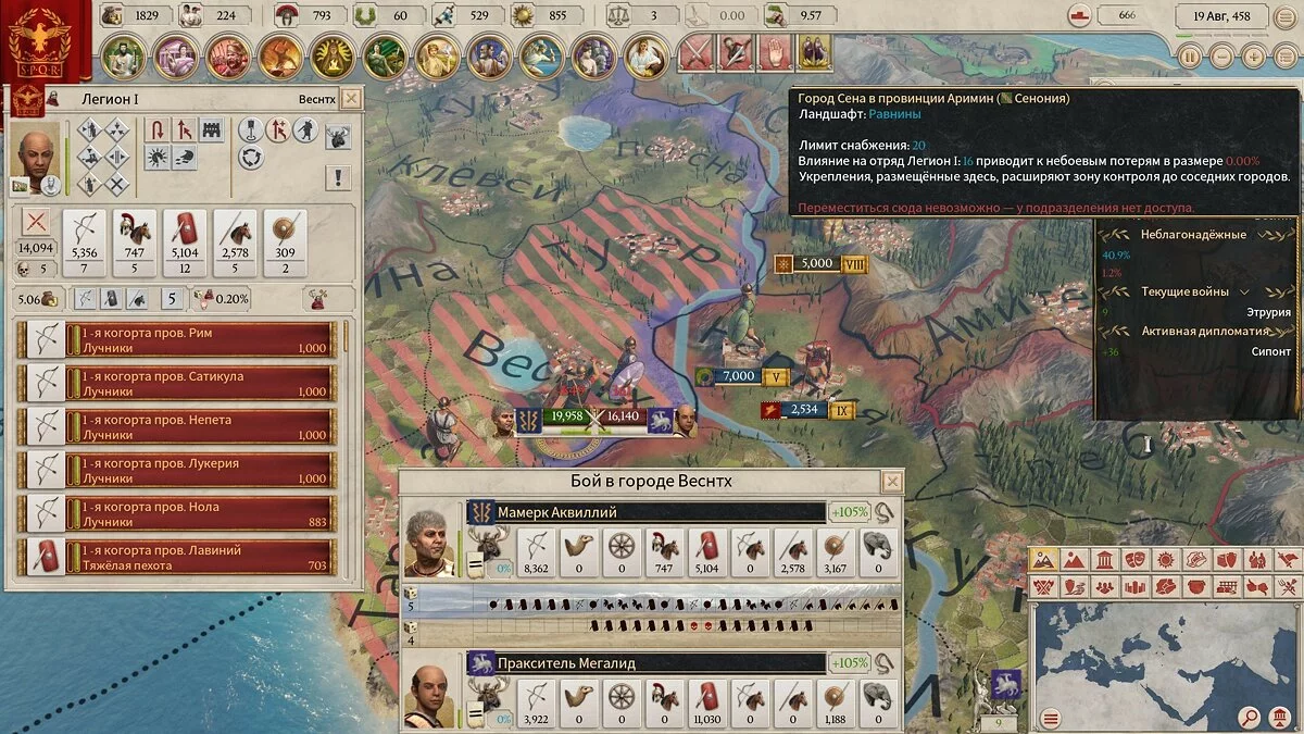 Скриншоты из Imperator: Rome / Картинка 25