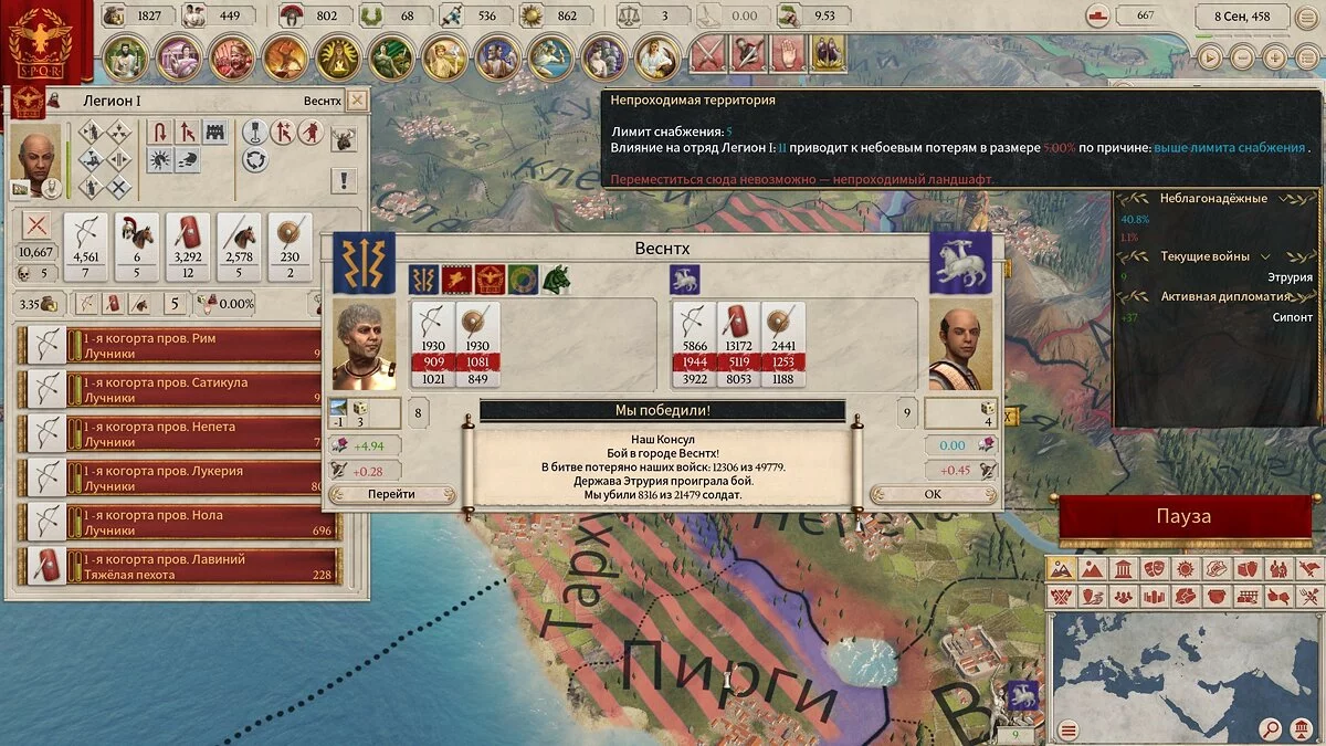Скриншоты из Imperator: Rome / Картинка 26