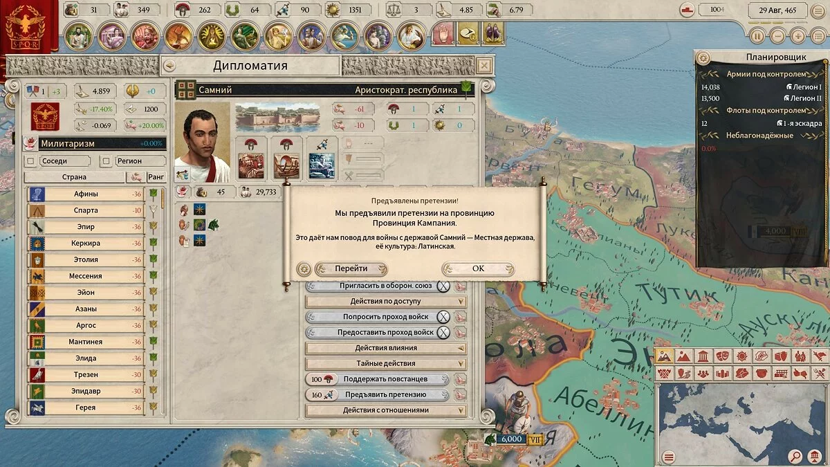 Скриншоты из Imperator: Rome / Картинка 27