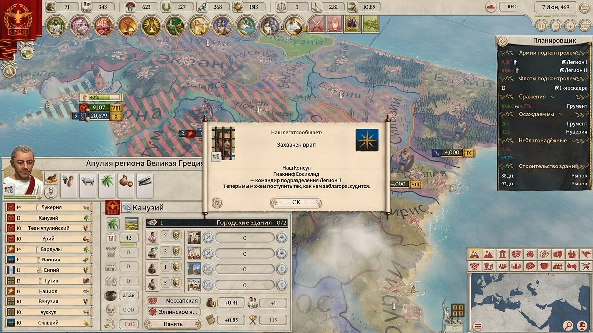 Скриншоты из Imperator: Rome / Картинка 28