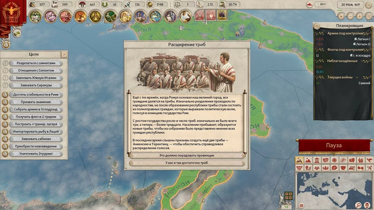 Скриншоты из Imperator: Rome / Картинка 29