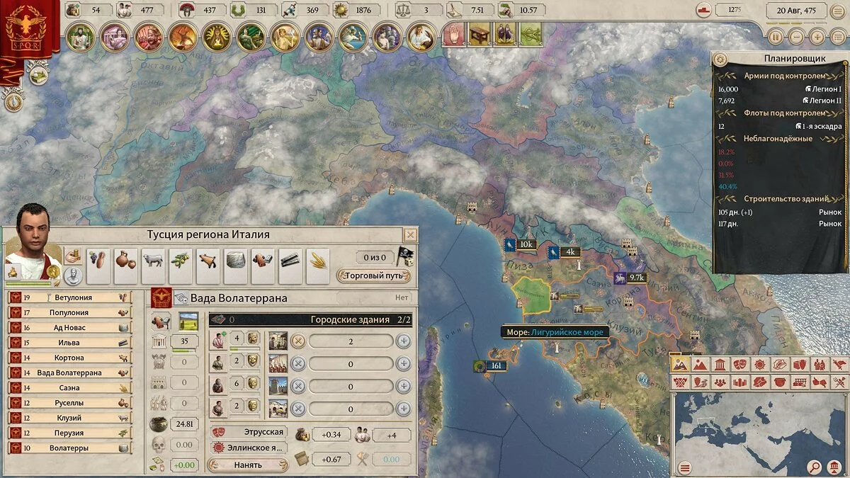 Скриншоты из Imperator: Rome / Картинка 31