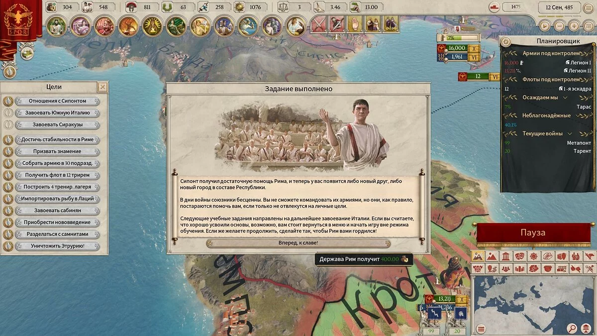 Скриншоты из Imperator: Rome / Картинка 34