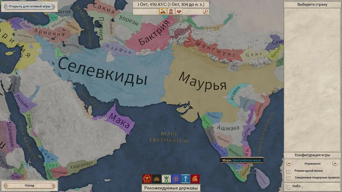 Скриншоты из Imperator: Rome / Картинка 38