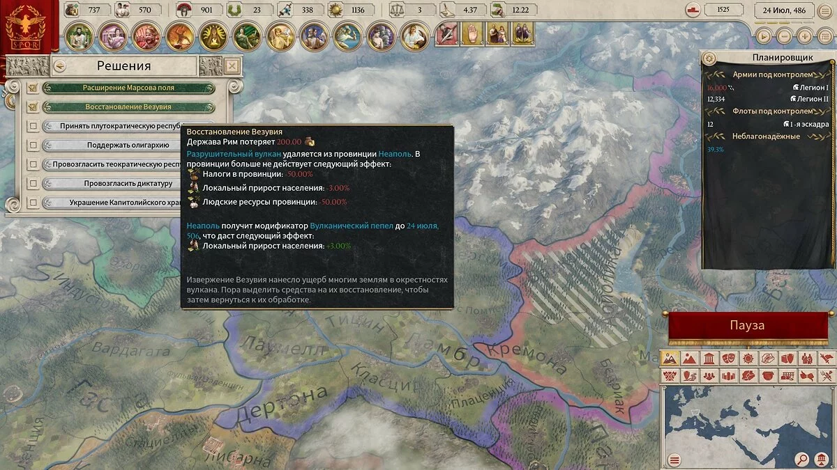 Скриншоты из Imperator: Rome / Картинка 40