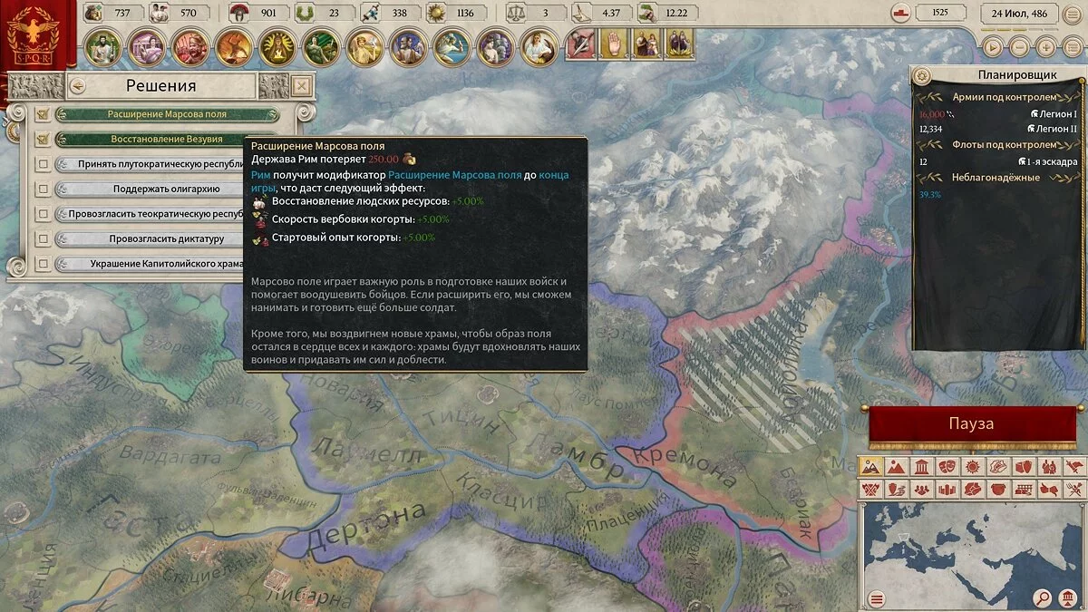 Скриншоты из Imperator: Rome / Картинка 41