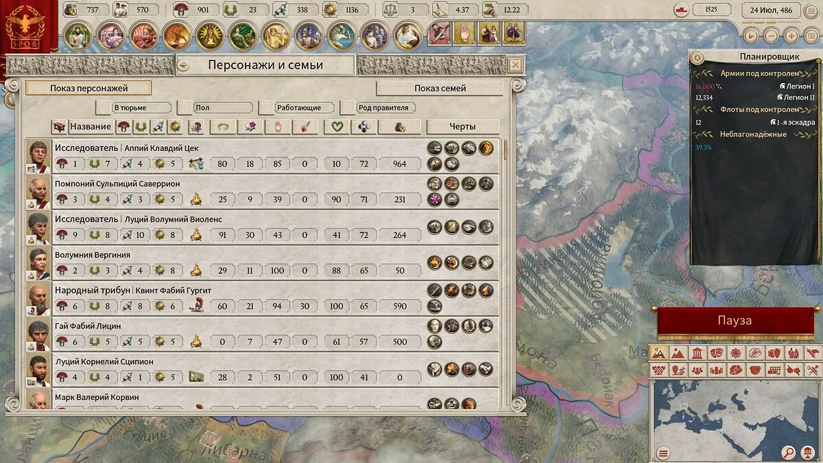 Скриншоты из Imperator: Rome / Картинка 42