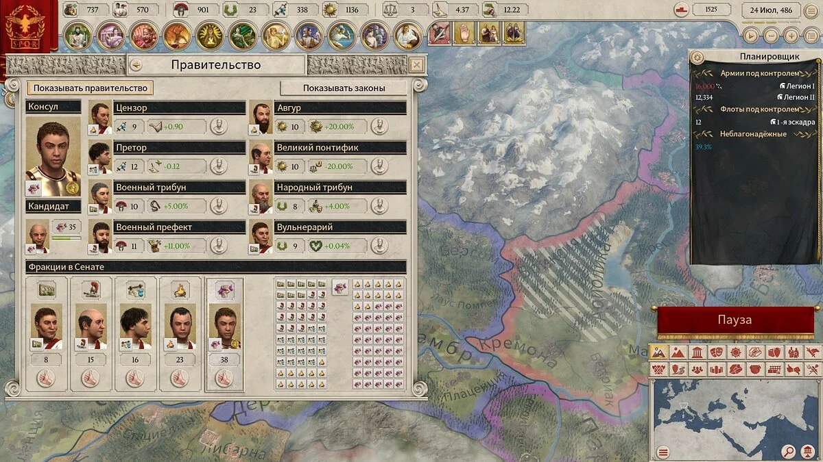 Скриншоты из Imperator: Rome / Картинка 44