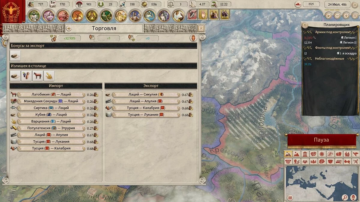 Скриншоты из Imperator: Rome / Картинка 46