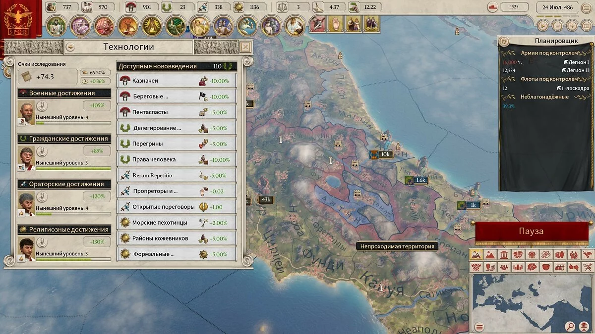 Скриншоты из Imperator: Rome / Картинка 47