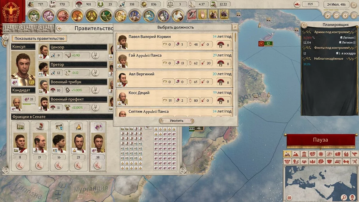 Скриншоты из Imperator: Rome / Картинка 48