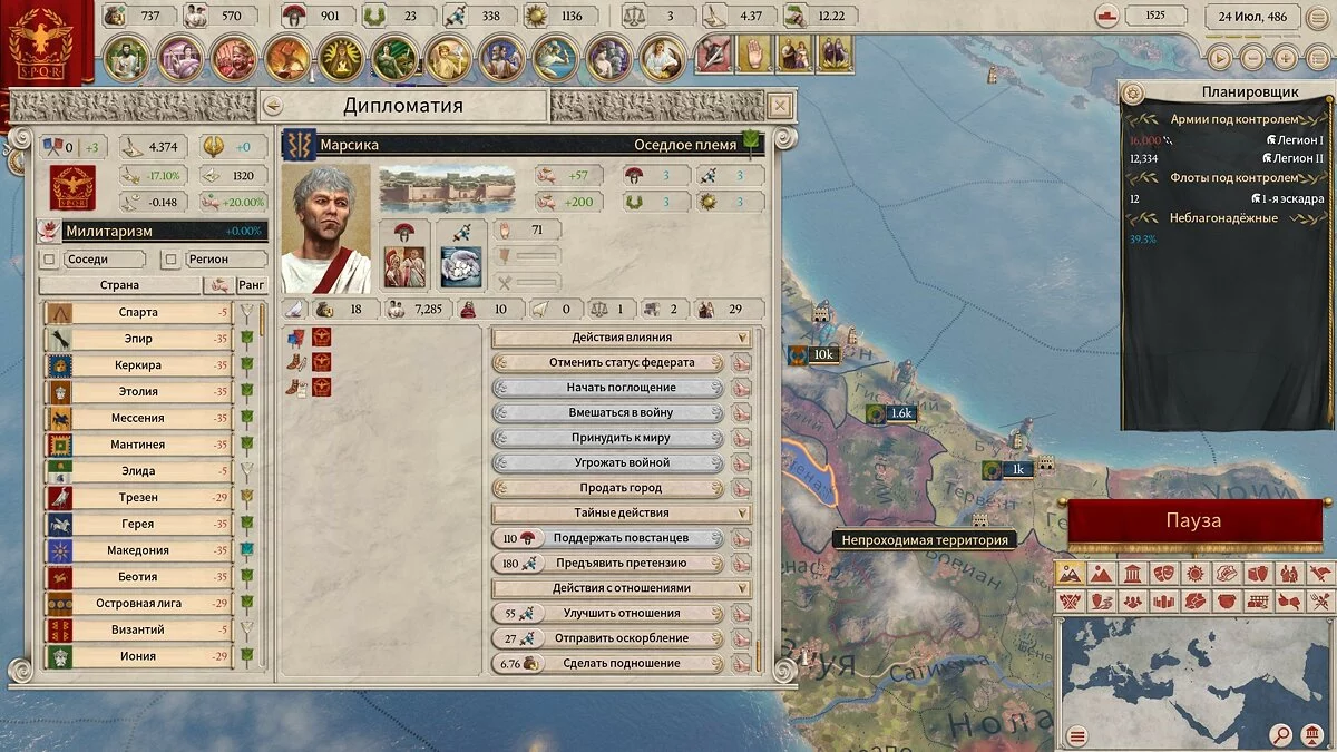 Скриншоты из Imperator: Rome / Картинка 49