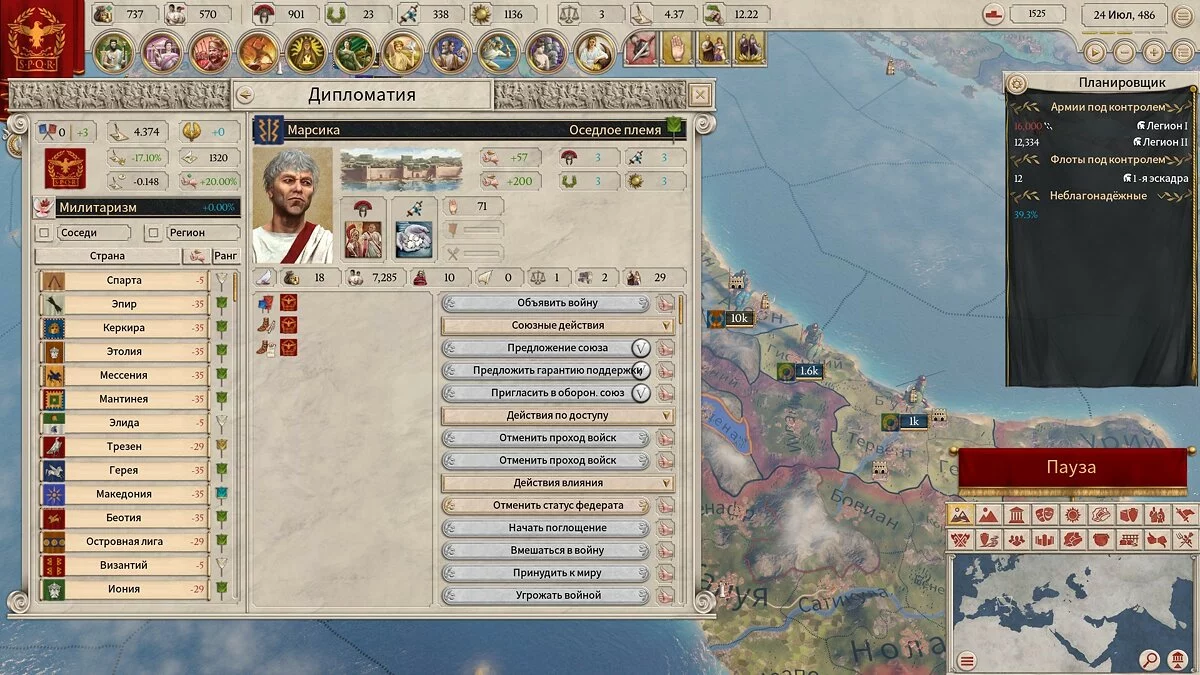 Скриншоты из Imperator: Rome / Картинка 50