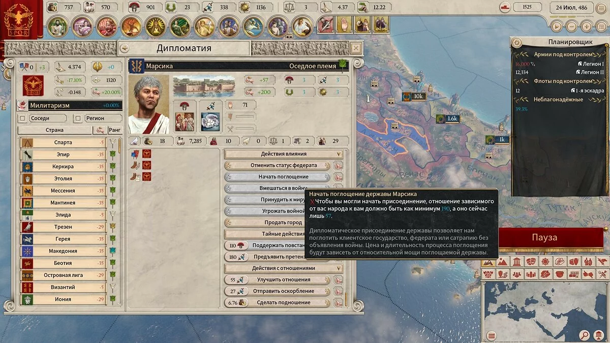 Скриншоты из Imperator: Rome / Картинка 51